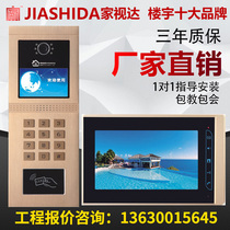 JSD community building 7-inch video doorbell Villa home access control system smart home fingerprint unlocking walkie-talkie