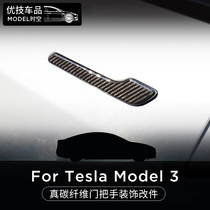 Suitable for Tesla Tesla model 3 Y real carbon fiber door handle patch door exterior handle modification accessories