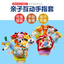DOLERY Baby cartoon animal hands finger sleeves Puppet with cloth loud paper early to teach a parent-child interactive set of hand toys