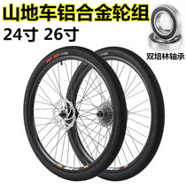 Mountain bike 24 inch 26 inch disc brake wheel set 7 21 speed 27 variable speed 24 30 speed Palin bearing wheel
