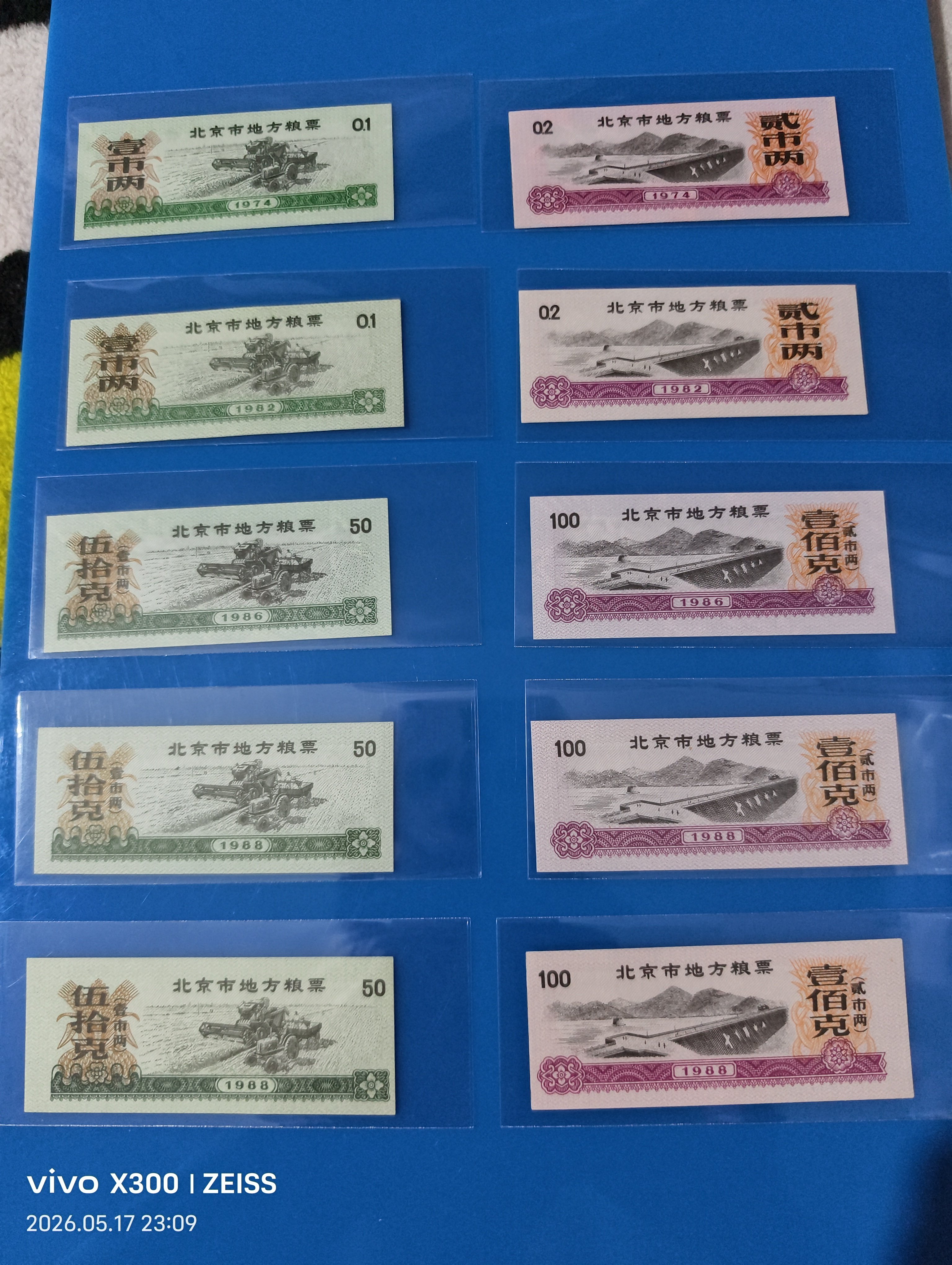北京市地方粮票-北京市地方粮票促销价格、北京市地方粮票品牌- 淘宝