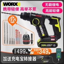Wickers WU380S industrial grade brushless electric hammer electric drill light charging concrete impact drill handheld hammer drill