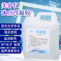 Ice Point Hair Removal Gel Opt Laser Beauty Yard Instrument Special Face Ultrasound Couplant Ice Crystal Barrel Bagged Condensing Glue