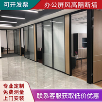 Hangzhou office high partition wall aluminum alloy glass hollow double glass louver frosted tempered screen sound insulation partition wall