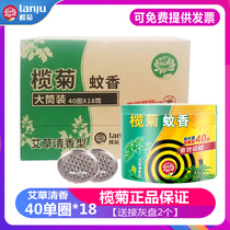Olive chrysanthemum mosquito incense wormwood fragrance type A whole box office procurement Household mosquito repellent long-lasting anti-mosquito anti-mosquito baby children