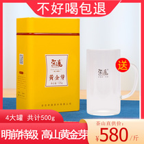 Spot 2021 New Tea Anji White Tea Gold bud gold leaf Authentic Mingqian premium tea 500g bulk green tea