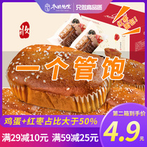 Mr. Jujube Grain Honey Jujube Cake Snacks Substitute Jujube Cake Whole Box Food Nutrition Breakfast Soft Bread Gift Box