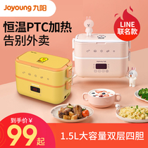 Jiuyang line electric lunch box insulation can be inserted into electric heating cooking hot rice with rice cooker office workers portable students