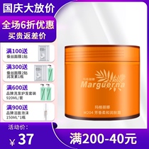 Margarina M204 aromatic soft moisturizer 100g moisturizing moisturizing skin cream counter
