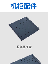 Customized cabinet partition cabinet tray baffle Server Tray thickened 470*300 custom 460*475*48