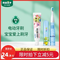 Frog Prince childrens electric toothbrush 3-12 years old baby super soft hair waterproof automatic cartoon crystal strawberry toothpaste