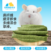 Multidimensional grass bar Chinchilla pig rabbit high coarse fiber molar mixed with Timothy alfalfa supplement 500g