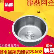 304 stainless steel round sink mini single tank bar sink balcony wash basin kitchen basin single Basin