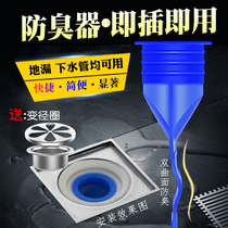 Floor drain deodorant silicone inner core toilet deodorant anti-wormproof surface basin kitchen sewer deodorant cover anti-overflow water stopper