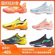 Li Ning professional competition men and women badminton shoes raid AYAQ007 shock absorption breathable sonic boom OPAYZQ008