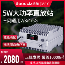 High-power 4G mobile phone signal amplification and enhanced receiver Mobile Unicom Telecom triple network integrated mountain repeater