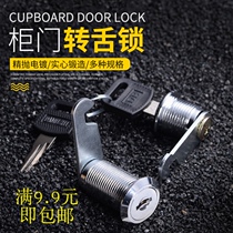 Desk drawer lock Cabinet lock cabinet door File lock core Iron mailbox Turn tongue File cabinet lock Locker door lock