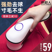 Shaving clothes hair ball trimmer rechargeable household scraping and beating hair artifact sucking ball machine Pilling without hurting clothes