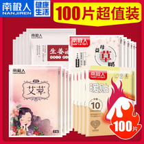 Antarctic warm stickers baby paste Palace cold conditioning Big Aunt warm belly foot paste Wormwood spontaneous hot patch girls with menstrual period