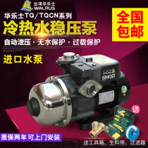 Wallace intelligent water pump TQ200 solar water heater booster pump household TQCN400 automatic pressurized pump