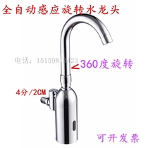 In-wall automatic induction faucet intelligent induction kitchen faucet 360 degrees rotation 4 points high bending nozzle