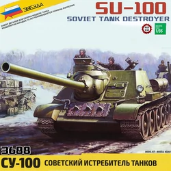 铸造世界 ZVEZDA/红星 3688 1/35 苏联 SU-100 驱逐战车