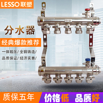 Liansu floor heating geothermal water separator Household all-copper one thickened double valve 4-point floor heating pipe water separator