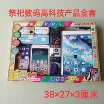 Tomb Sweeping Day Sacrifice Supplies Digital Apple Smartphone Headphone Charger Set Box Burning Paper Plunge Full Set