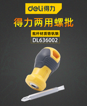  Right tool dual-purpose screwdriver DL636002 with magnetic screwdriver screwdriver cross word radish head