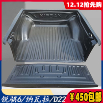 Dongfeng Navaraqi 6 cargo box Bao Ruiqi 6 extended d22 pickup truck modified parts back box treasure container mat carriage