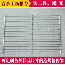 Panasonic JK200W SC300B steaming oven 304 stainless steel mesh rack baking tray replacement baking mesh 408*300