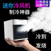  Electric fan Household student small office desktop cold fan Cooling silent plus water spray USB fan