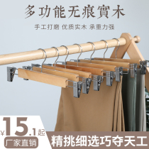 Solid wood pants rack wardrobe household incognito pants hanging womens skirt multi-function pants hanger with clip Clothing store hook