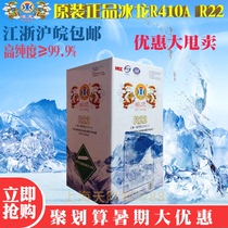 Ice dragon household air conditioning fluorine refrigerant 22 freon air conditioning refrigerant r22 refrigerant plus fluorine tool household