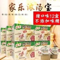 Knorr Soup Treasure Pork bone broth soup base 64g*12 boxes of 24 pieces of instant soup ingredients Knorr Soup Treasure