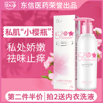 Can people clean private cleaning liquid care female vulva antibacterial liquid to remove odor and itching male butt cleaning fluid