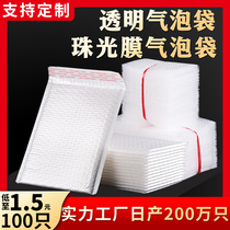 15*20cm100 only thickened shockproof bubble bag packaging Pearl film bubble envelope bag express foam bubble bag