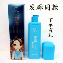 Haolong roll styling Milk Elastin Spring moisturizing styling Leave-in conditioner Womens curl care