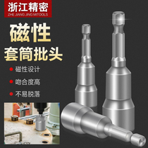 Hexagon shank wind batch sleeve head electric drill electric screwdriver batch head magnetic pneumatic hexagon nut wrench strong magnetic