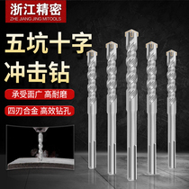 Five pits cross round square handle four-edged impact electric hammer alloy drill concrete reinforcement piercing bridge wall lengthy