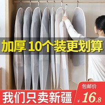 Xinjiang clothes dust cover hanging clothes household dust bag cover down jacket storage bag bag cover
