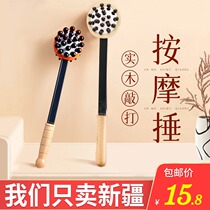 Xinjiang hand-held back artifact beating massage hammer wooden meridian massage stick slap neck shoulder back hammer shoulder