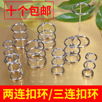 Lei blooming mouth ring Two-link open ring Double-link three-link metal album coil Loose-leaf ring Three-ring binding ring Binding iron ring Desk calendar Iron ring binding open ring consumables