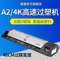 Over-plastic machine A2 plastic sealing machine 4k photo 8 open over-plastic machine Commercial office household over-plastic machine Sealing plastic photo laminating machine Leisheng LM-460iD laminating machine a4 a3 universal plastic sealing machine Plastic sealing machine