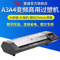 Over-plastic machine a4 a3 general plastic sealing machine Commercial high-speed frequency conversion over-plastic machine Household photo photo business card over-plastic machine Leisheng LM-330iD Cold laminating hot laminating graphic Commercial over-plastic laminating machine