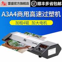 Leisheng professional A3 commercial plastic sealing machine A4 household photo over-plastic machine Office household universal over-plastic machine Thermoplastic film press Sealing film laminating machine