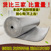 Roof insulation film Roof roof double-sided aluminum foil bubble film color steel sun room shielding sunscreen film greenhouse reflective aluminum film