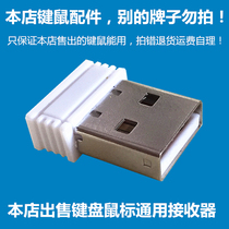2 4G wireless keyboard and mouse receiver Our store key and mouse accessories drive boot (outside the studio game hang-up)