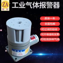 Jinan computer Robert combustible natural liquefied gas gas alarm detector probe industrial explosion-proof direct sales