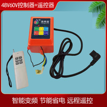 Electric medicine machine accessories Daquan 48V60V12V high pressure agricultural three cylinder pump motor controller remote control 220V